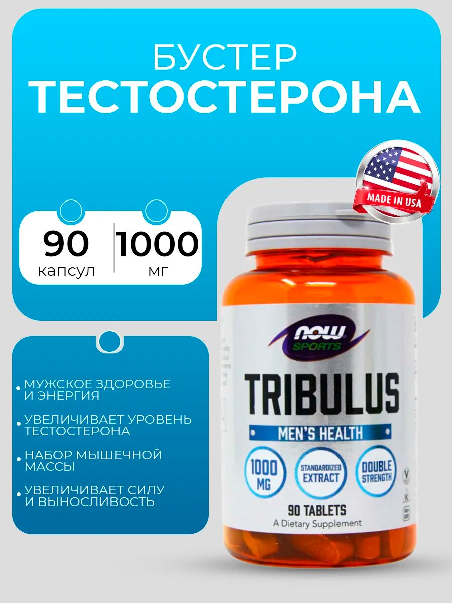 NOW Бустер тестостерона для мужчин 1000 мг 90 таб