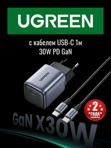 Изображение товара Сетевое зарядное устройство UGREEN CD319 (25257) Nexode Mini USB-C 30W PD GaN Fast Charger с кабелем 1м.