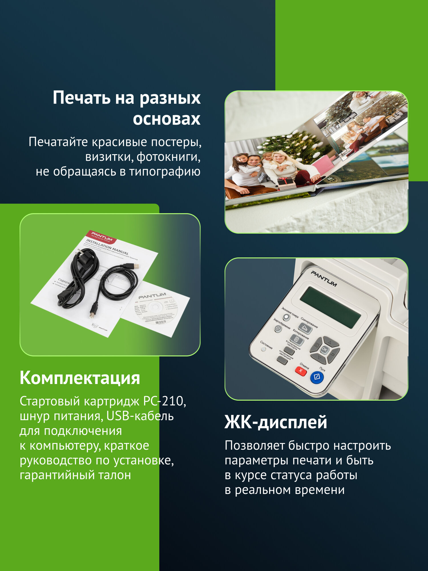 МФУ лазерный Pantum M6507, тип печати: черно-белый, формат A4, скорость ч/б печати А4 до 22стр/мин — фото 1