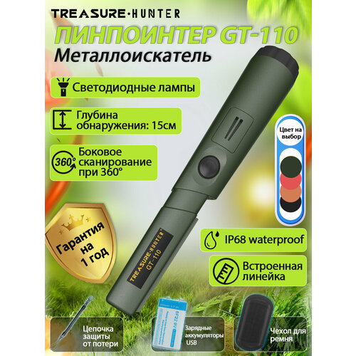 GP Pointer Ручной металлоискатель пинпоинтер（Темно-зеленый）