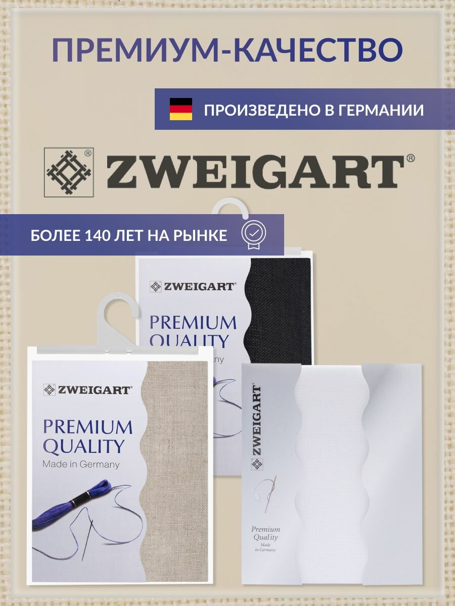 Канва для вышивания, 50*70 см, 32 каунт, 100% лен, цвет кремовый экрю, Zweigart Belfast — фото 1