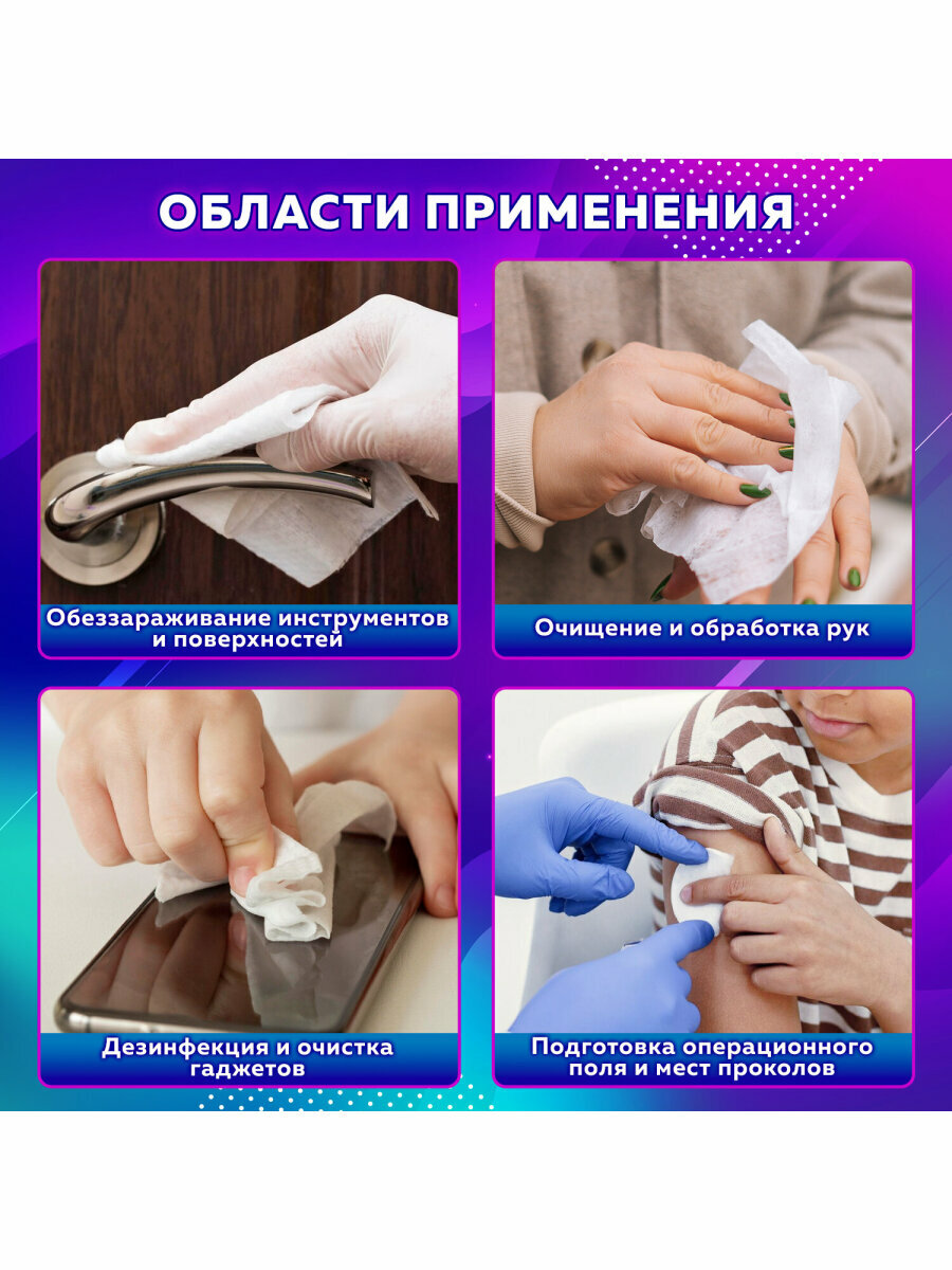 Изображение Салфетки влажные спиртовые дезинфицирующие антисептические медицинские для инъекций и уколов 125х150 мм Комплект 250 шт, Грани, короб 630865