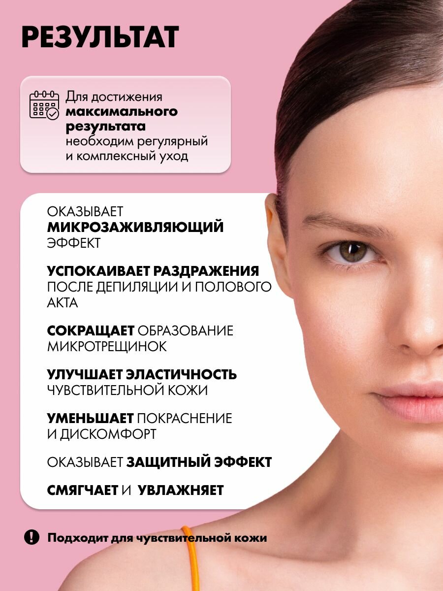 ART&FACT. Intimate Care / Успокаивающий крем для интимного ухода с пантенолом 3% и алоэ 1%, 50 мл — фото 1