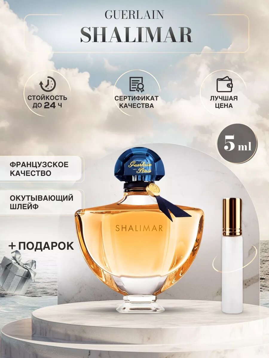 Парфюмерная вода Savdo, женская, унисекс, восточные, фужерные, древесные, 371 г