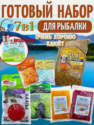 Изображение товара Набор рыболовный 7 предметов + подарок №29: прикормка, тесто, мягкая приманка, монтаж "Лыжа", Воздушное тесто