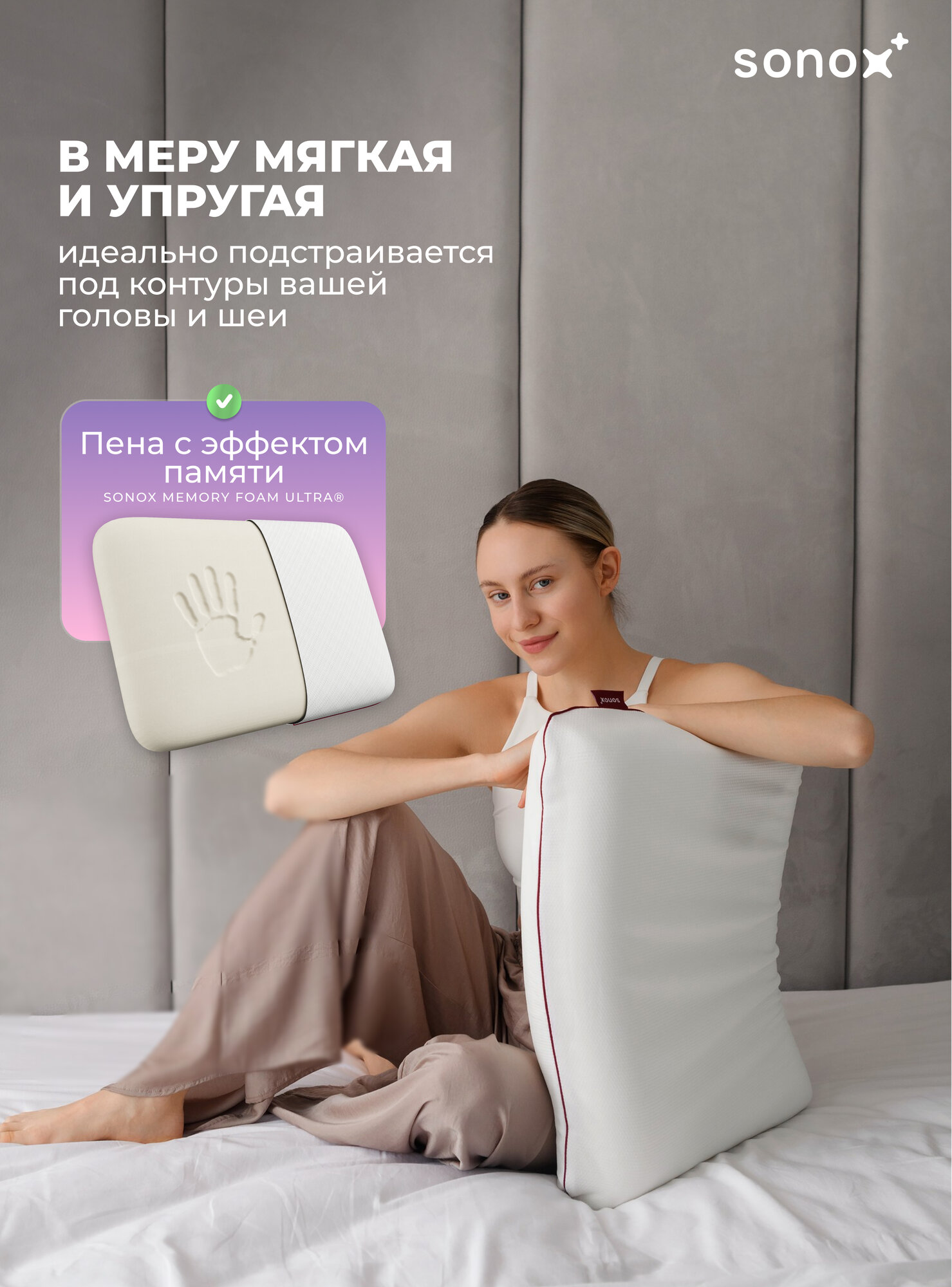 Ортопедическая Подушка SONOX Ортопедическая подушка с эффектом памяти 60x40см, высота 13 см