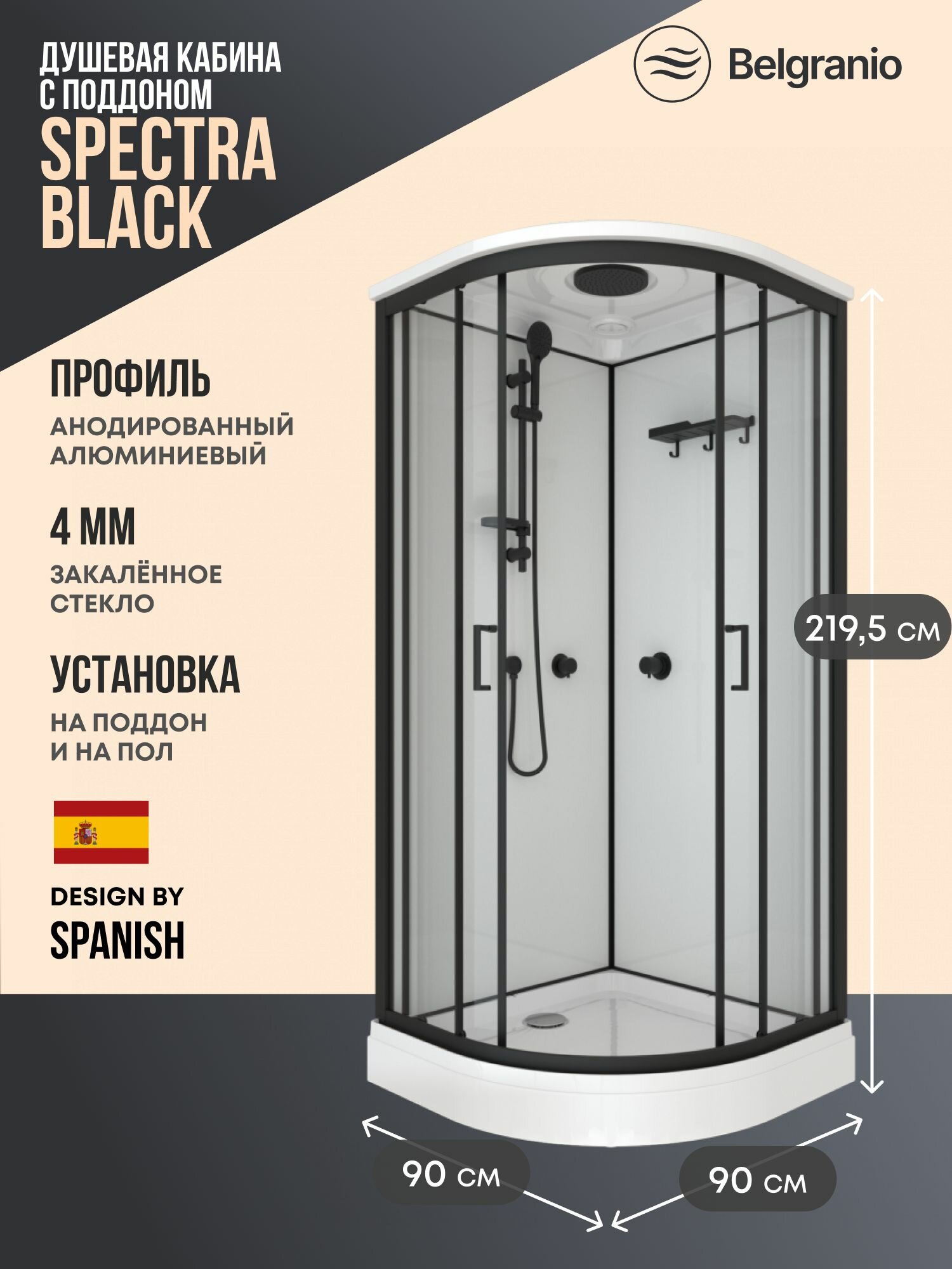 Душевая кабина Belgranio Spectra Black 90*90 низкий поддон профиль черный стекло прозрачное
