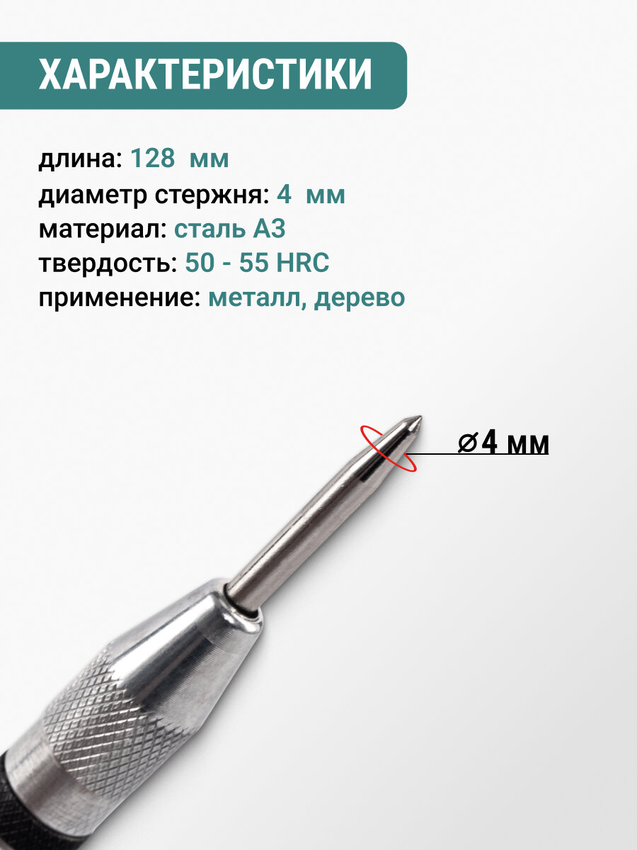 Кернер автоматический 4 х 128 мм VIRA — фото 1