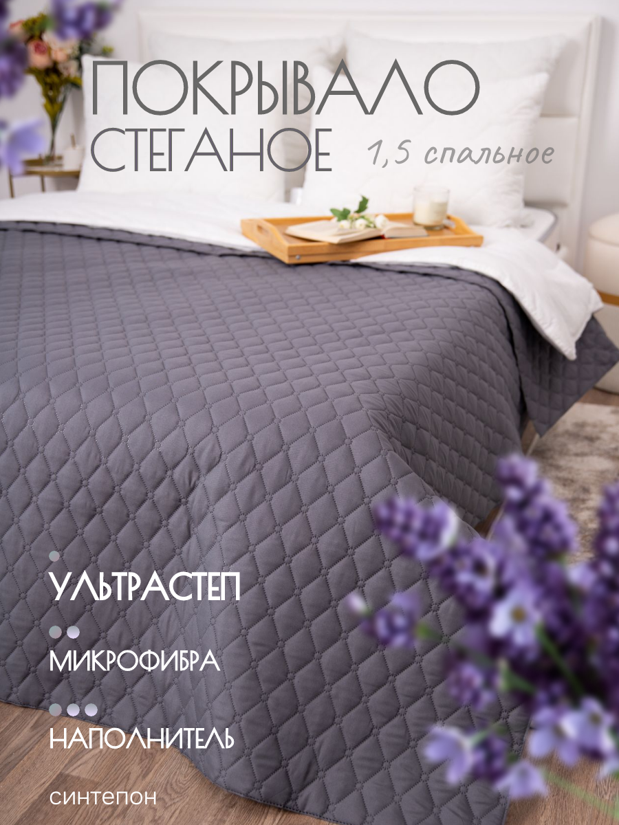 Покрывало MILANIKA Ультрастеп, 150х205 Антрацит, двустороннее, цвет темно-серый