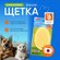Щетка для животных, Расчески для животных, Нет бренда, дешеддер