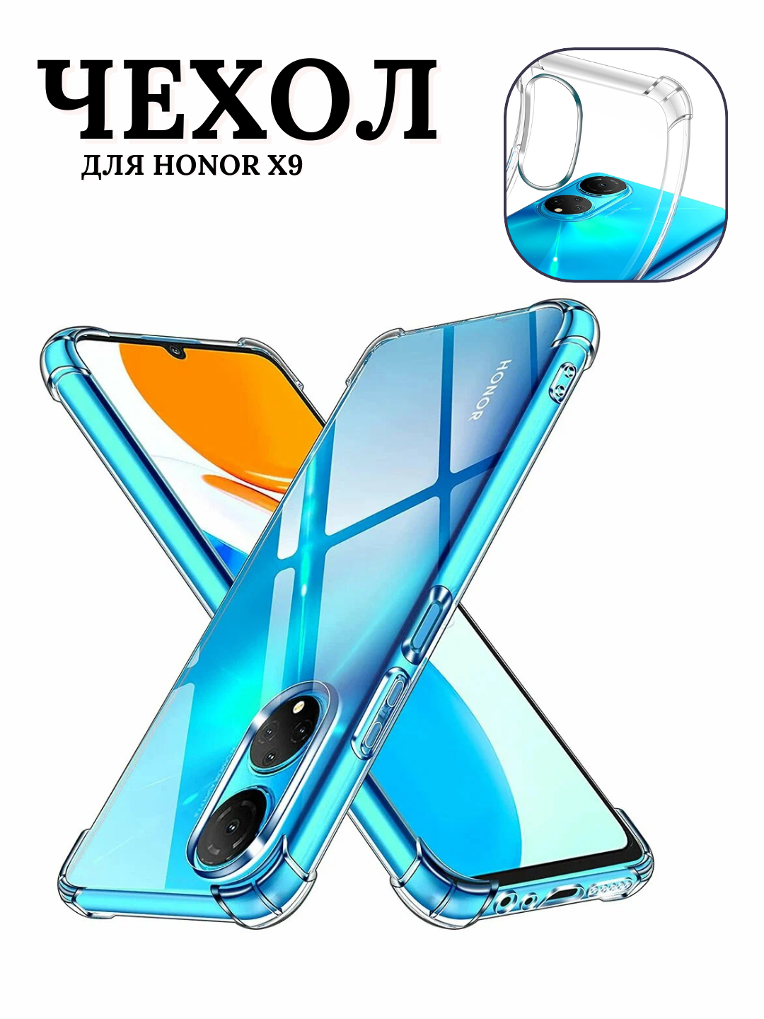 Чехол jaspever PC Case, для Honor X9, прозрачный, анти-отпечатки