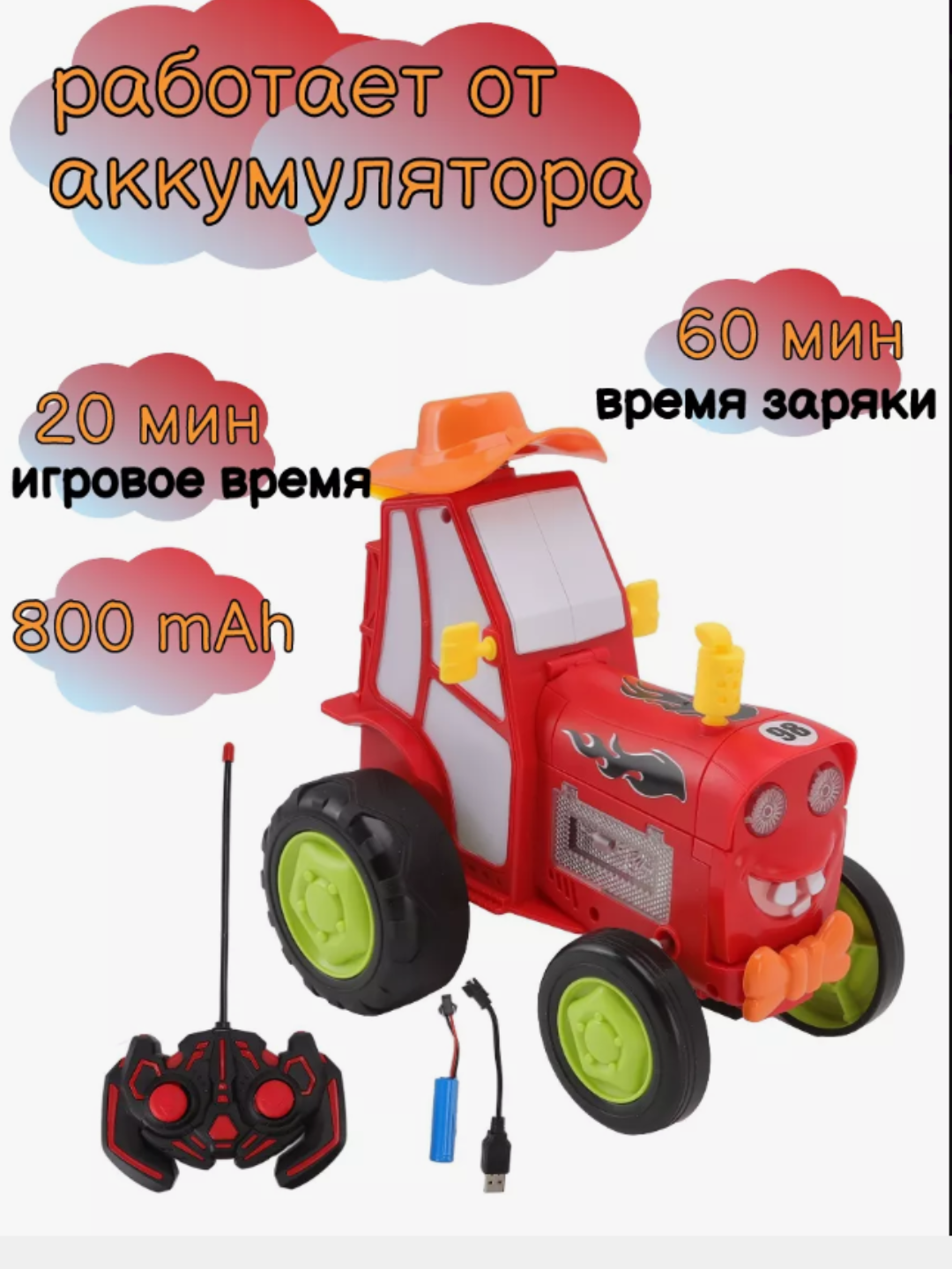 Сумасшедший трактор с пультом управления — фото 1