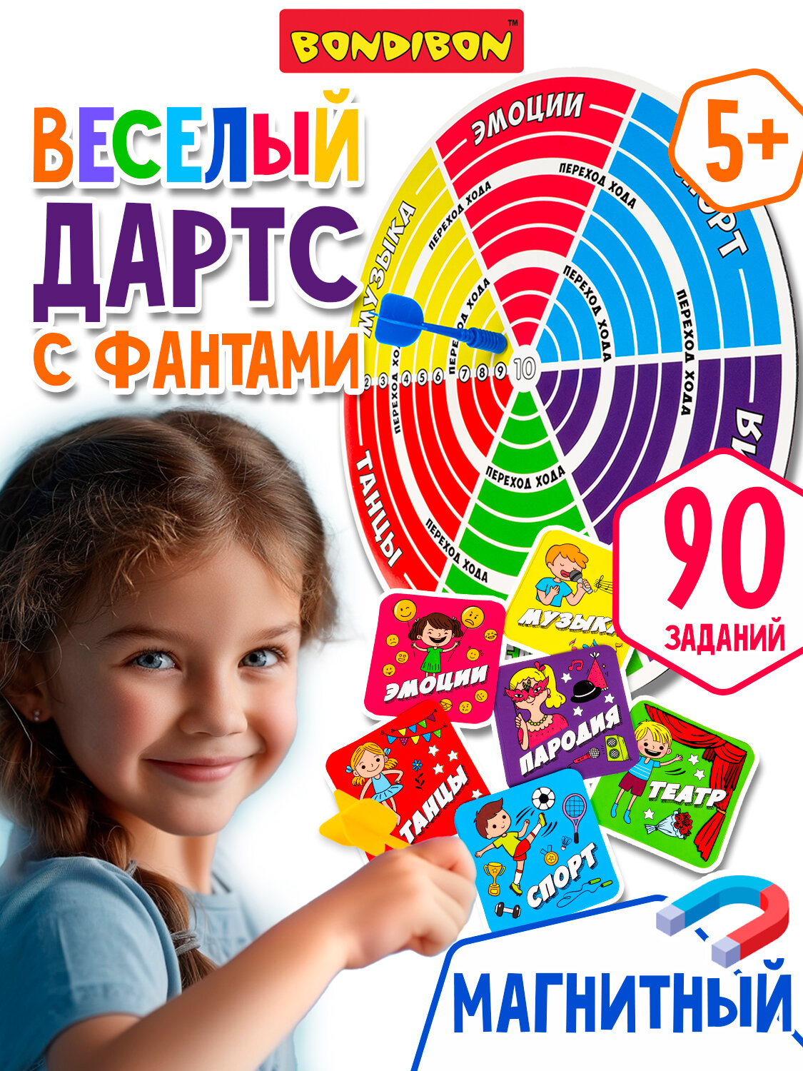 Настольная игра с фантами весёлый дартс для детей и всей семьи Bondibon