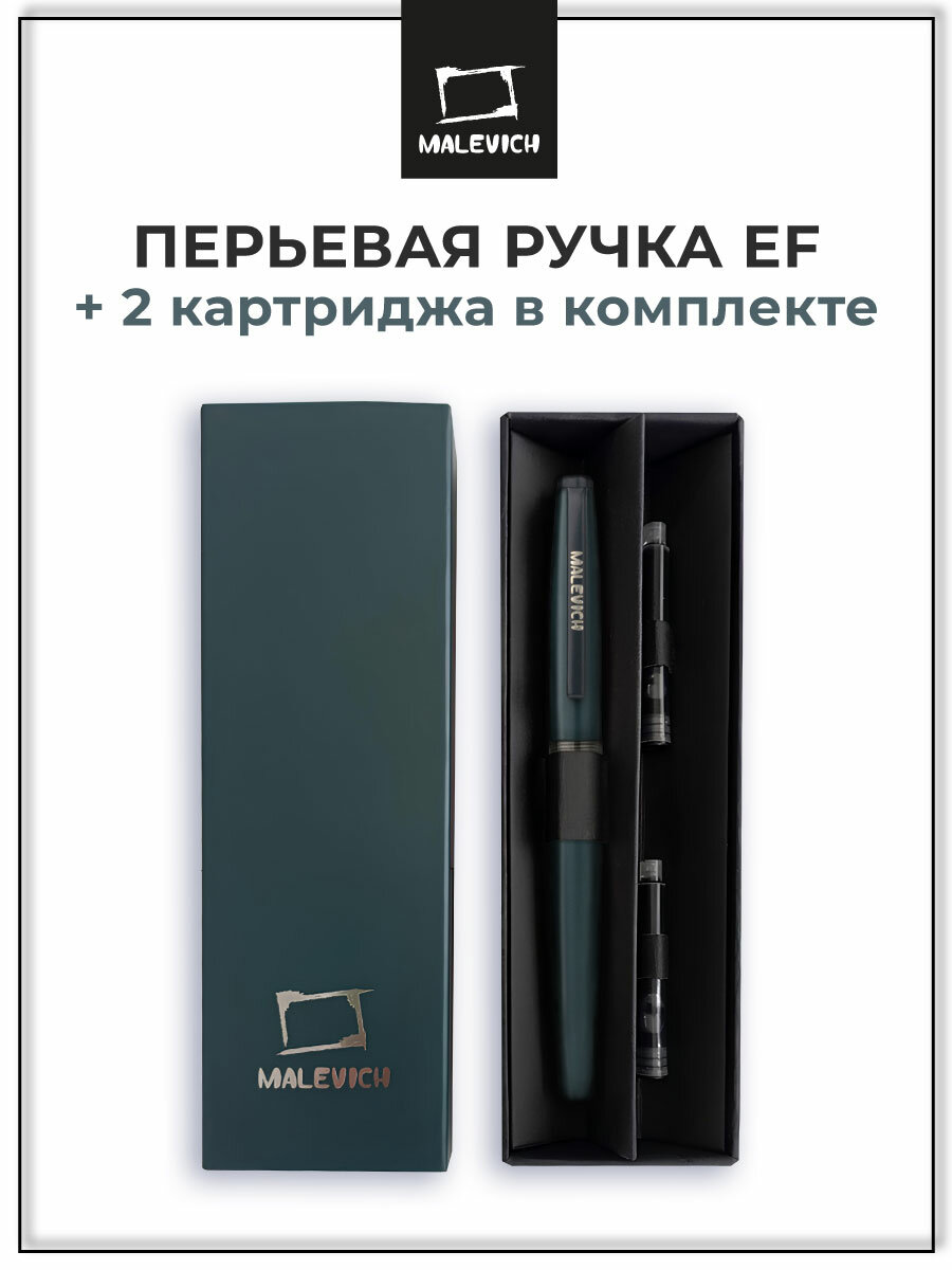 Ручка перьевая с конвертером, перо EF 0,4 мм, набор с двумя картриджами (индиго, черный), цвет корпуса: серый "Малевичъ"