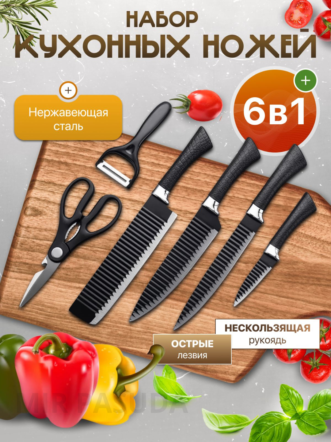 Набор кухонных ножей Zepter, нержавеющая сталь, удобные ручки, 6 шт