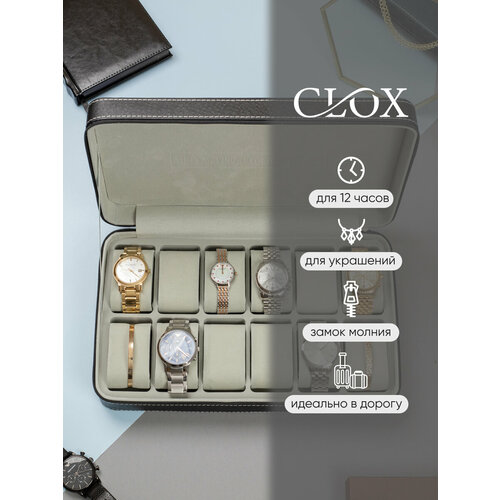 Шкатулка CLOX, черный