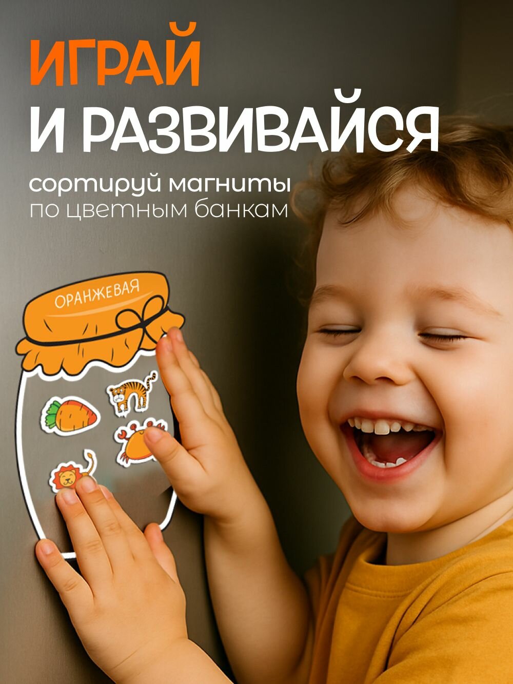 Сортер магнитный — фото 1