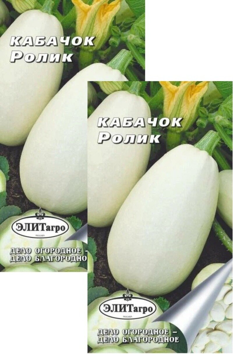 Семена Кабачок белоплодный Ролик (2 г) 2 пакета ультраскороспелый