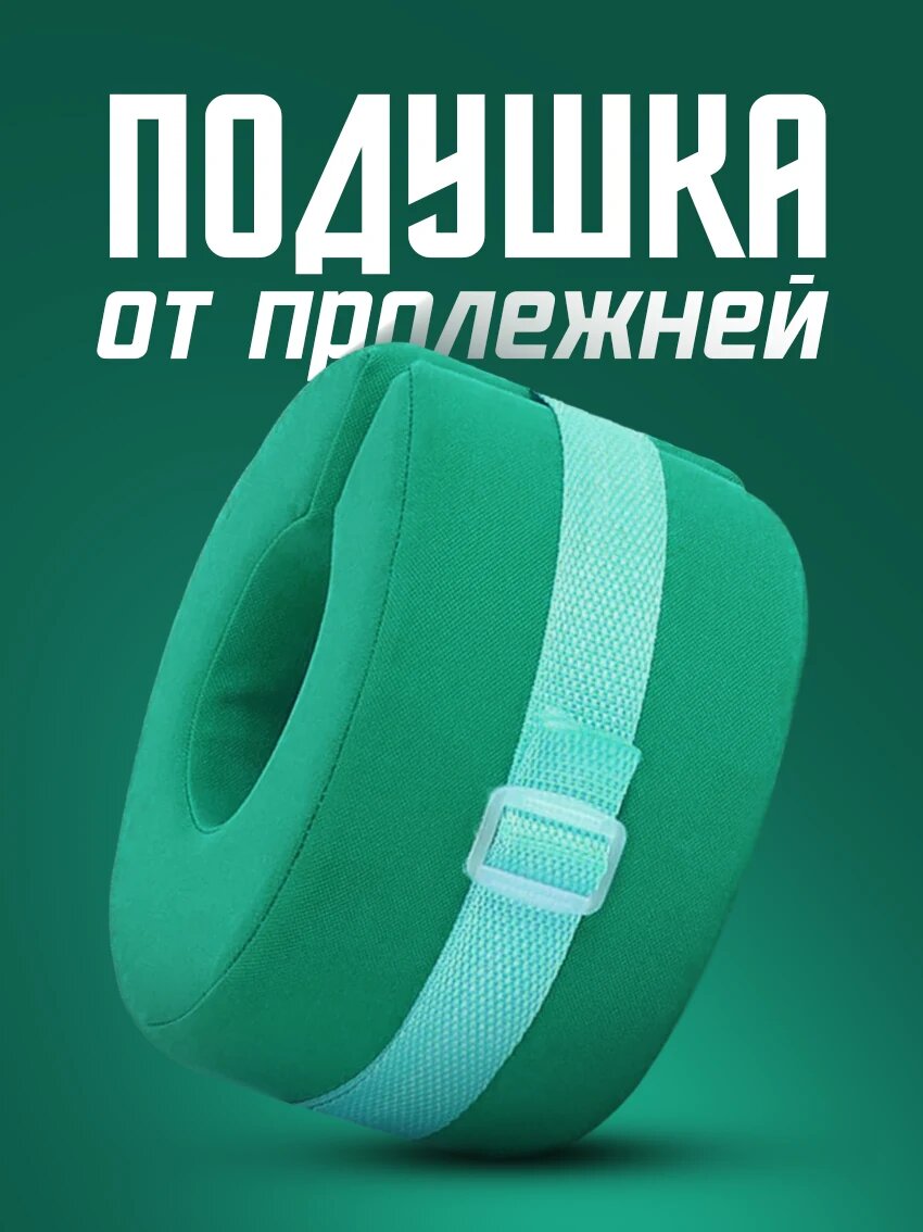 Подушка для тела против пролежней с фиксатором от Jiansu