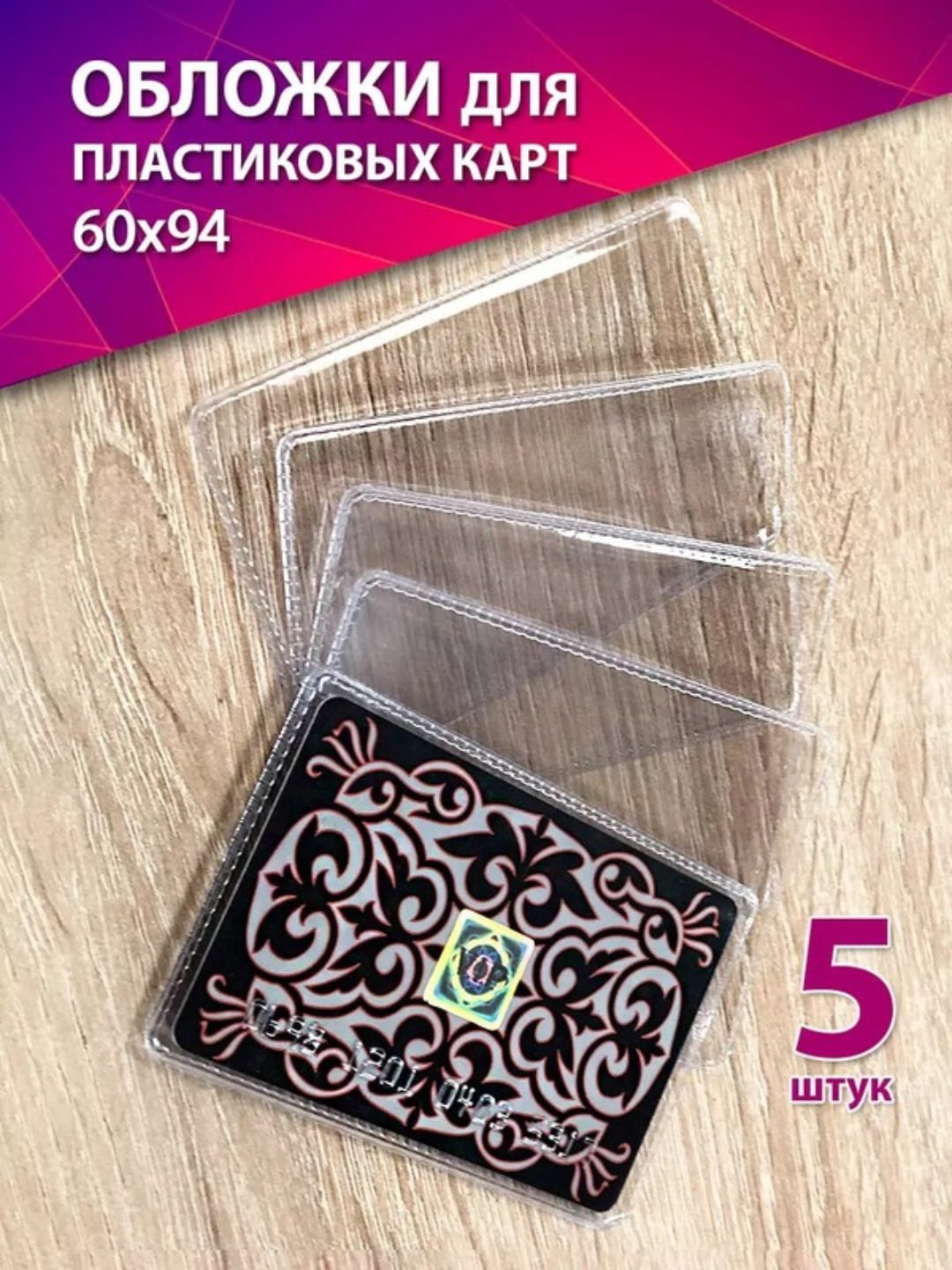 Обложка для личных документов , прозрачный