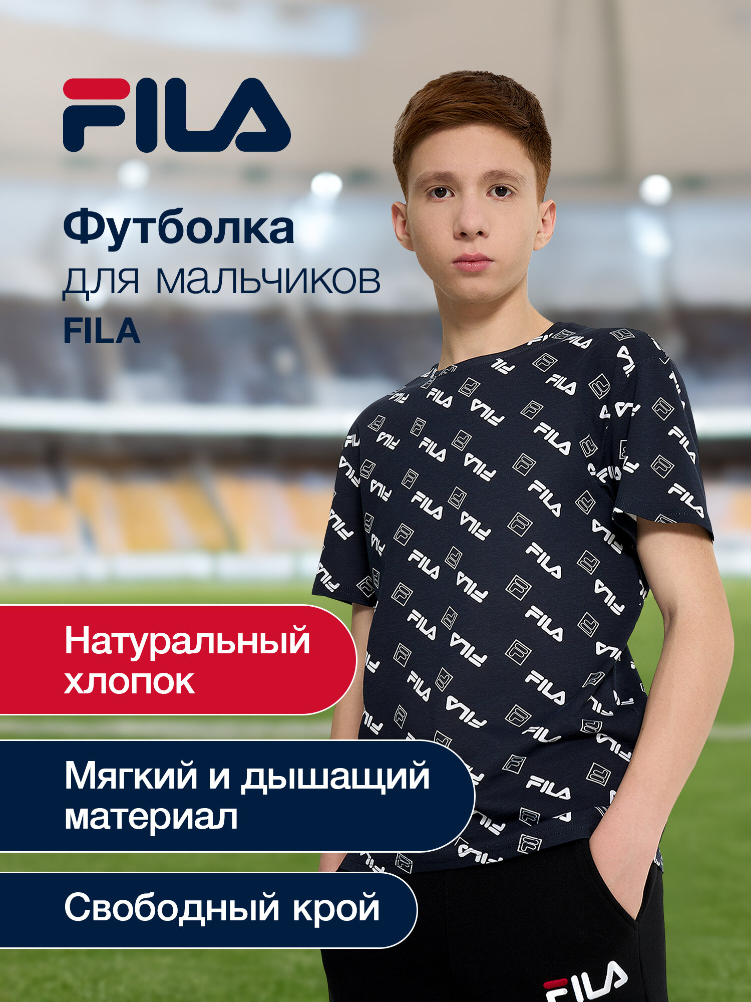 Футболка Fila Sport Style Boy's T-shirt размер 158-164 синий