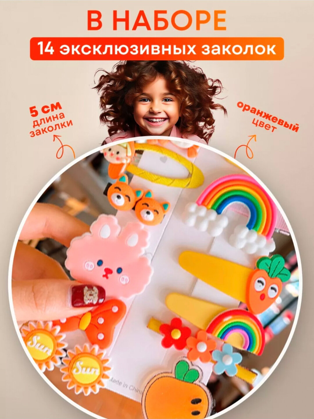 Заколки для волос детские — фото 1