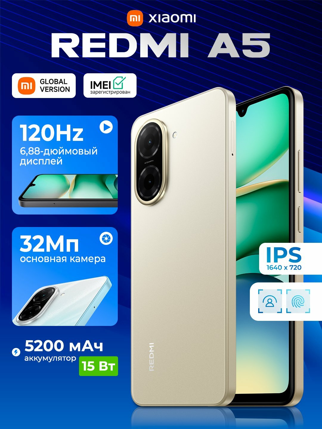 Смартфон Xiaomi Redmi A5 4/128GB, дисплей 6.88" IPS, 32mp камера, 5200 mAh, GOLD