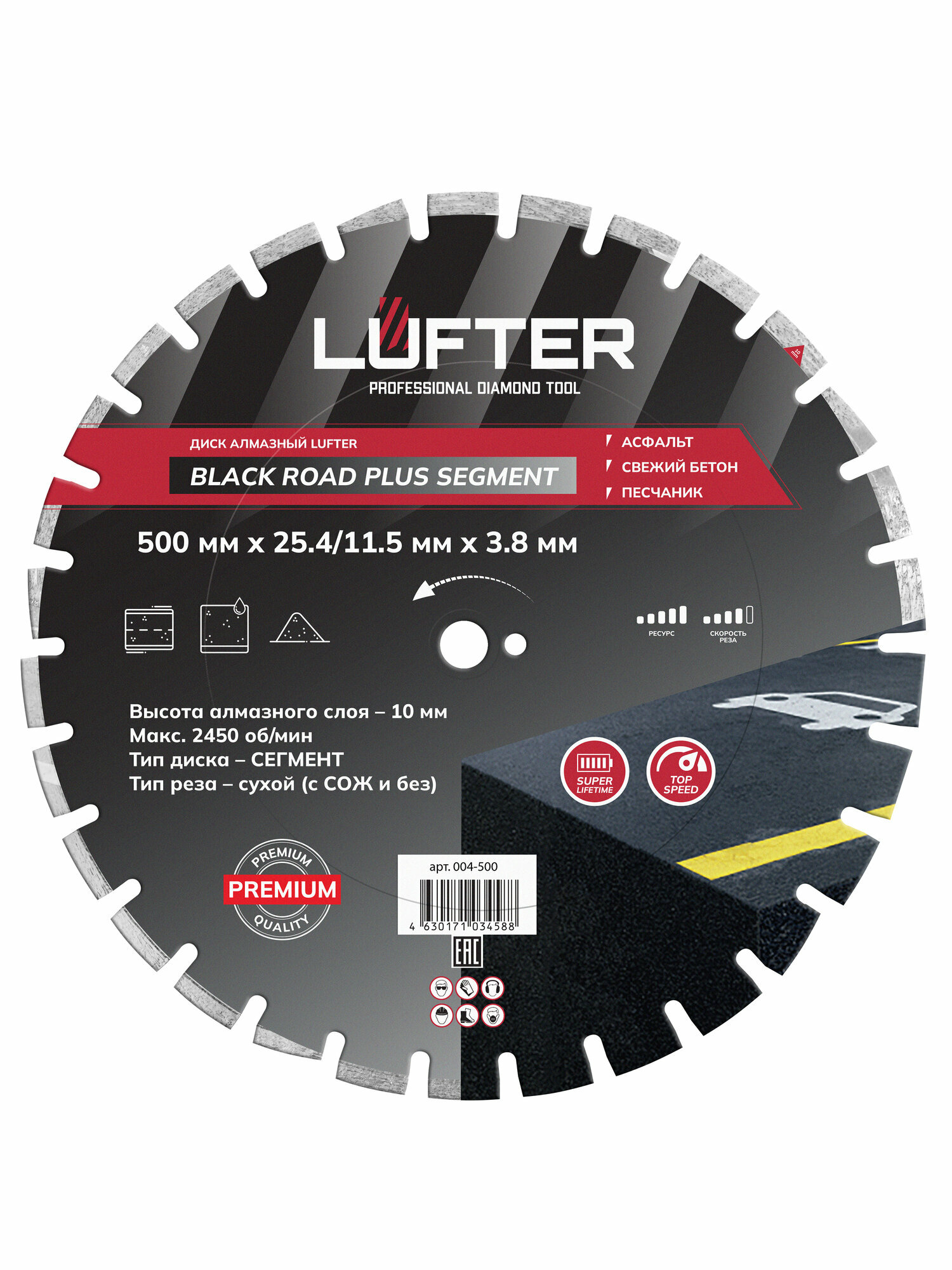 Алмазный диск 500x25.4/11.5 мм. LUFTER BLACK сегмент сухой рез ( с СОЖ и без) по асфальту и бетону
