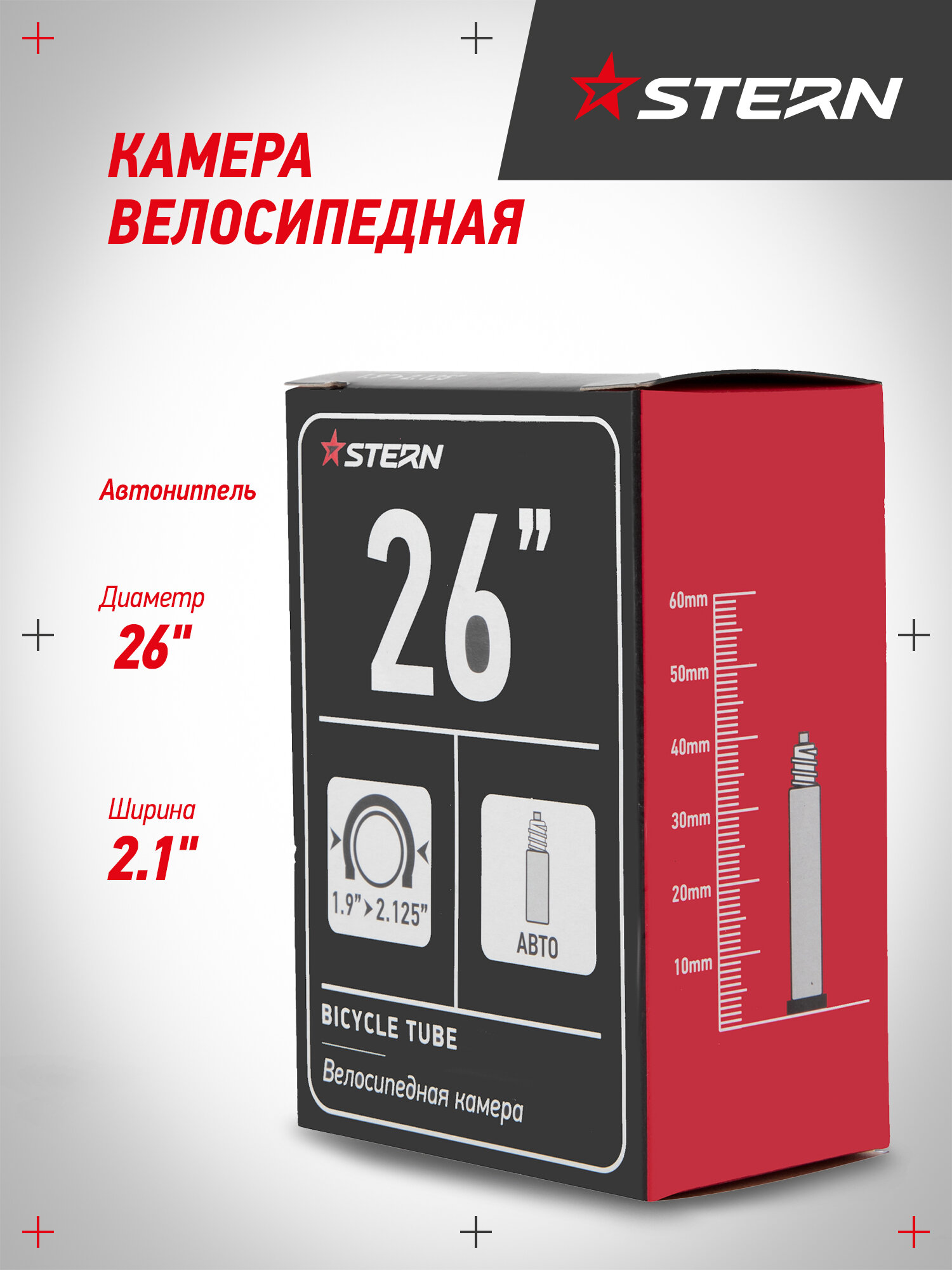 Камера Stern CTUBE-26S