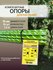 "Арматура Композит" Опоры 16 мм 10 шт. по 2 м ; композитные колышки для подвязки...
