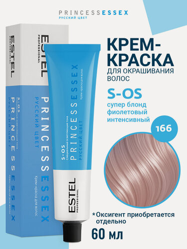 Изображение товара Краска для осветления волос ESTEL PROFESSIONAL Princess Essex S-os 166 супер блонд фиолетовый интенсивный 60 мл