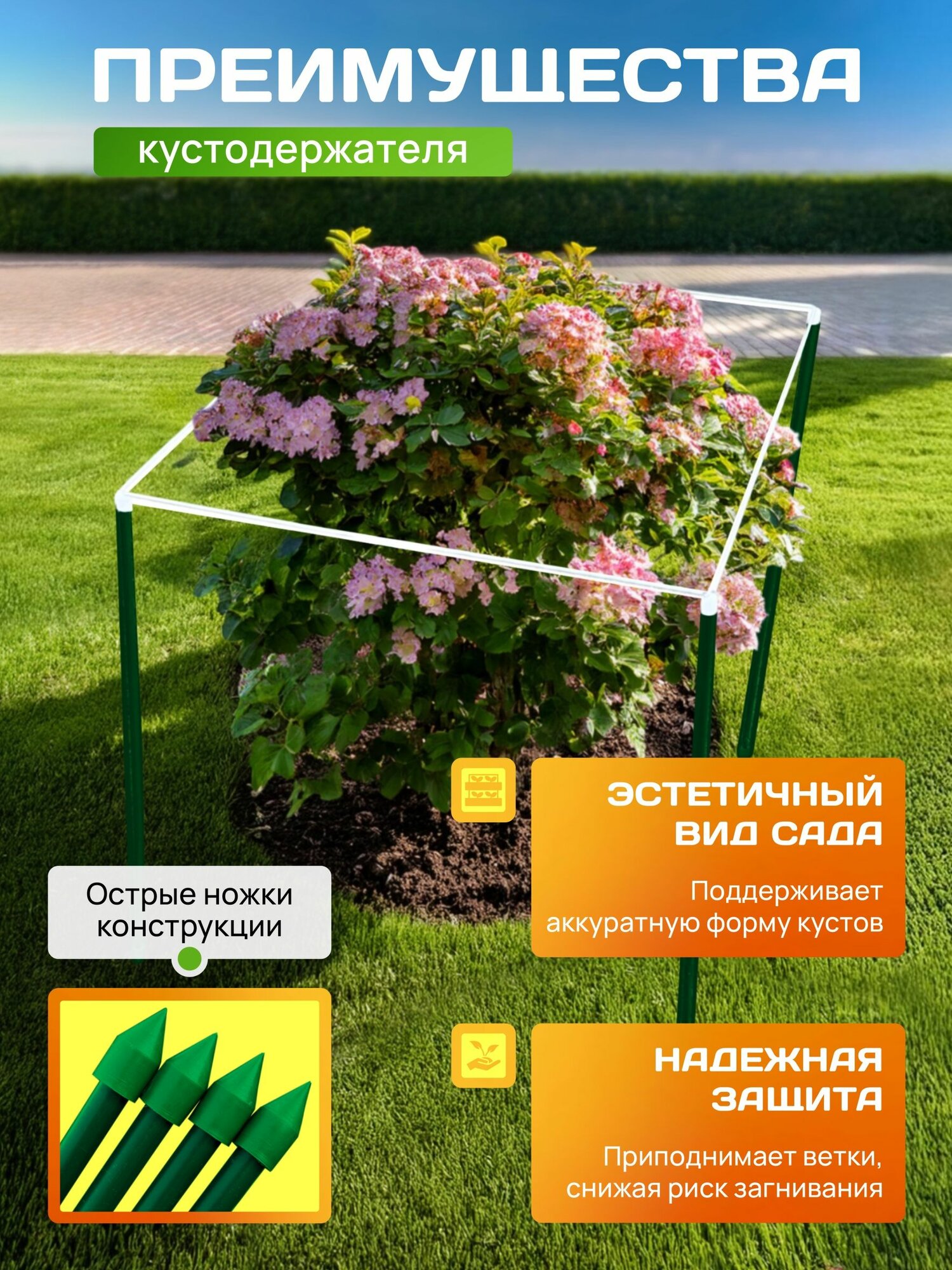 Кустодержатель квадрат h-0,75 b-0,60 (12 шт) — фото 1