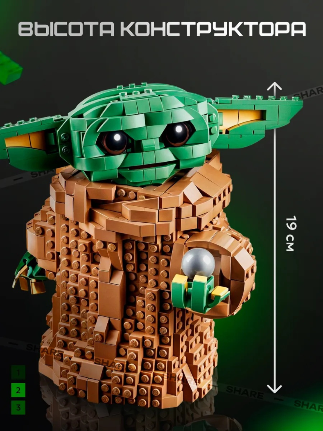 Конструктор Звездные Войны Малыш Йода для мальчиков Star Wars LEGO совместим — фото 1