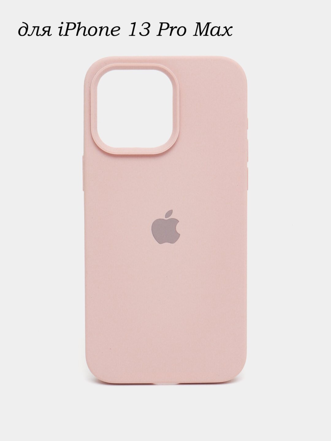 Силиконовый чехол для iPhone 13 pro max , с логотипом, тонкий и мягкий, 25 цветов