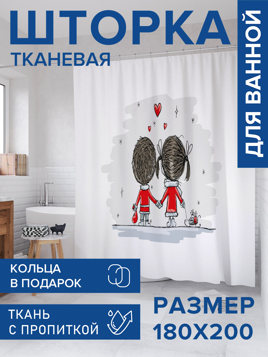 Штора в ванную тканевая с водоотталкивающей пропиткой / занавеска в душевую с рисунком 