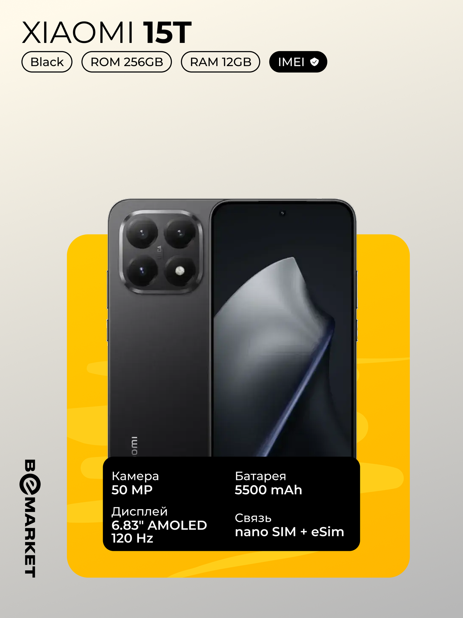 Смартфон Xiaomi 15T 12 GB / 256 GB Black 5500 mAh 6.83" 50MP