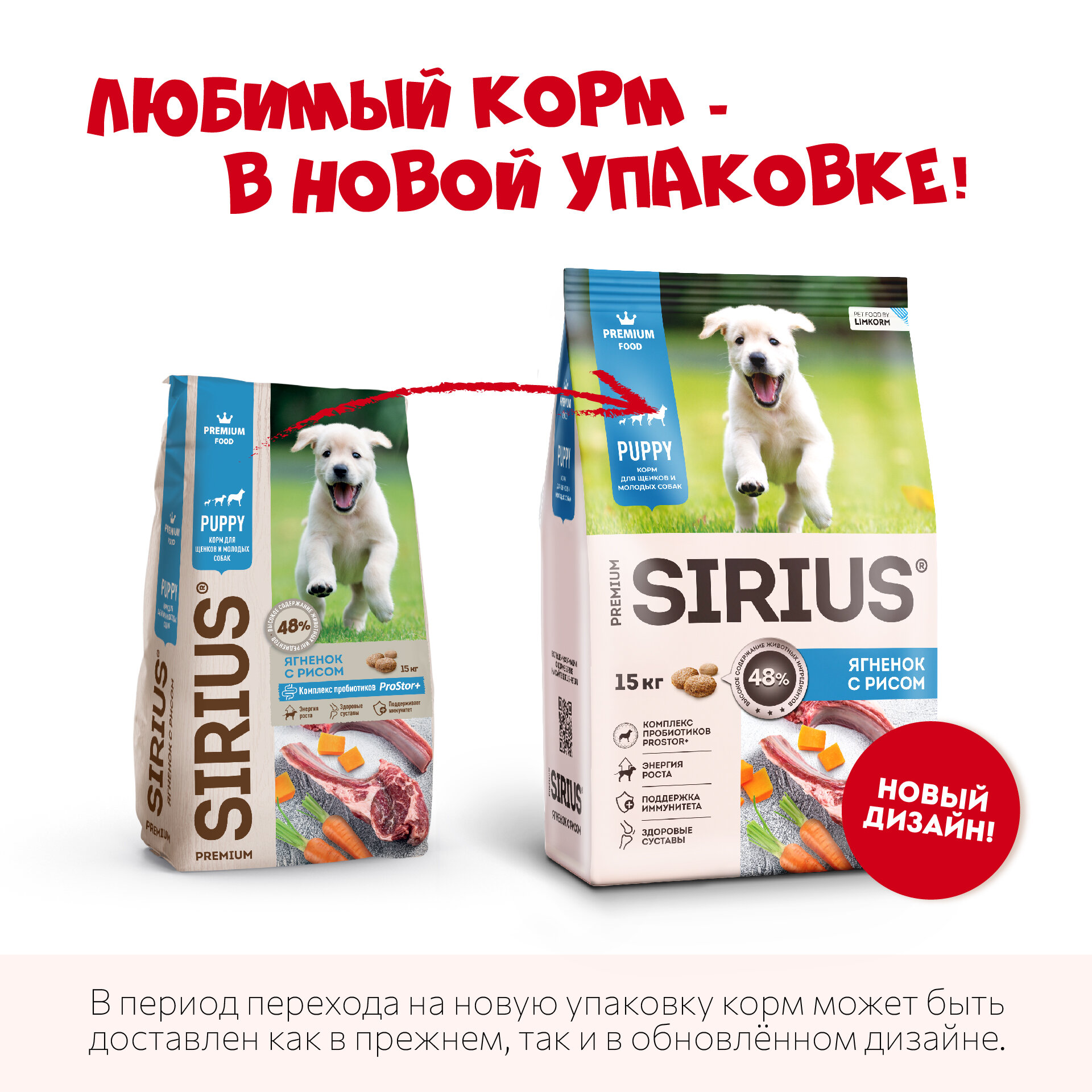 Сухой корм сириус SIRIUS PREMIUM для щенков и молодых собак всех пород, ягненок с рисом, 15 кг — фото 1