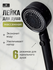 Лейка для душа 6 режимов серебристая
