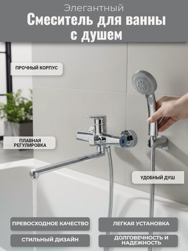 Изображение товара Смеситель для ванны G.lauf GOB7-A134 с душем, длина излива 35 см, поворотный, кран в ванну