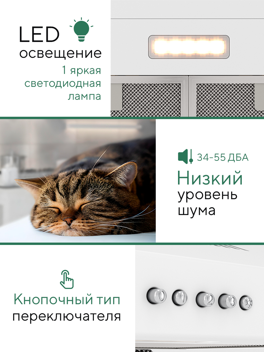 Кухонная вытяжка Elikor Eco WH 60, металл, 400м3/час, 2 двигателя — фото 1