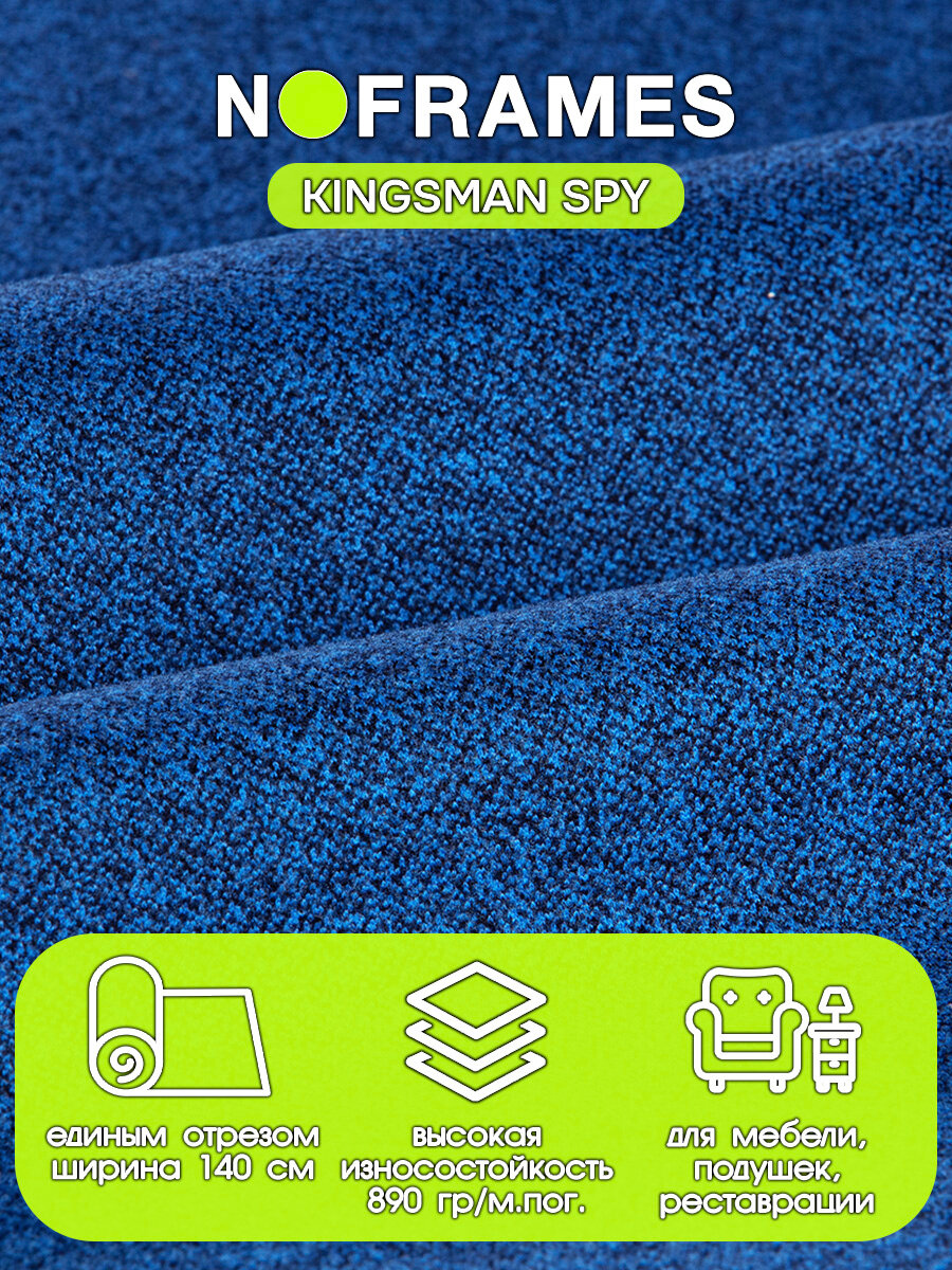 Ткань мебельная, микровелюр, NO-FRAMES, "Kingsman Spy" col.06