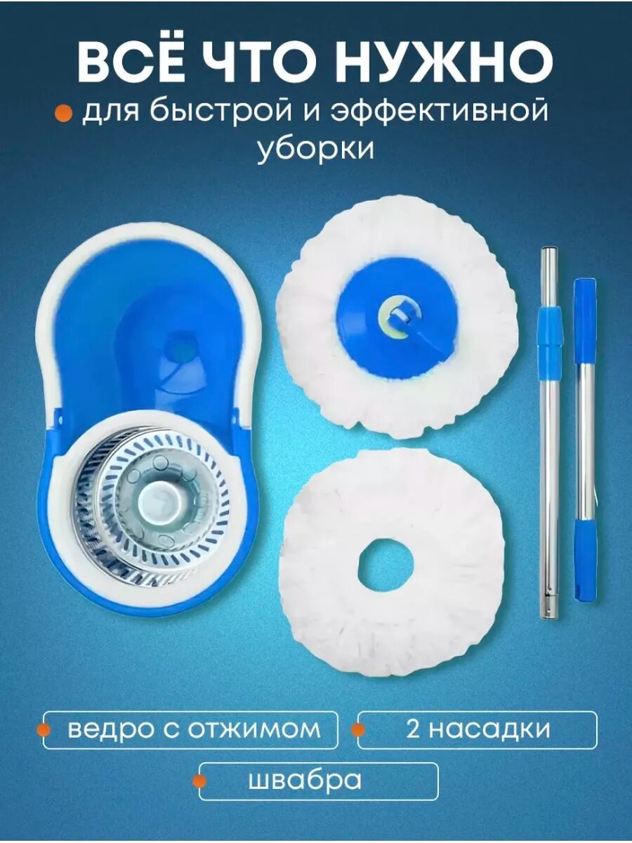 Комплект: швабра с ведром и отжимом – для плитки, ламината и паркета — фото 1