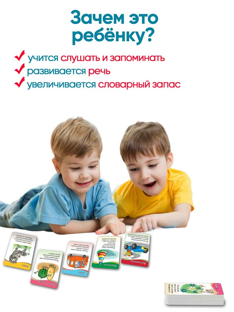 Набор карточек Шпаргалки для мамы "Стихи для детей 3+" книга для детей 2-7 лет 50 карточек — фото 1