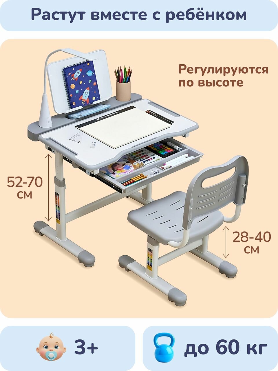 Картинки Растущий стол и стул playokay парта 52-70 см, стульчик 28-40 см, встроенная лампа, для школьника, бело-серый комплект