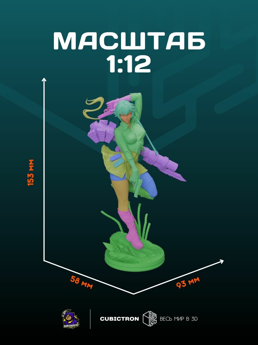 3D-фигурка "Леди" из видеоигры Devil May Cry 3, серая, SLA-печать, 153 мм — фото 1