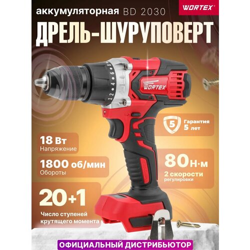 фото Дрель-шуруповерт аккумуляторная wortex bd 2030 dli all1 (0329280)