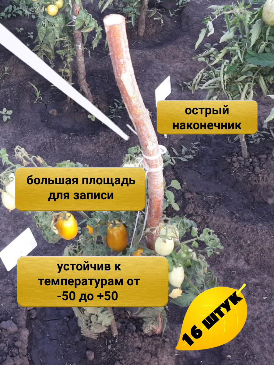 Табличка садовая Памятка садовода 16 шт