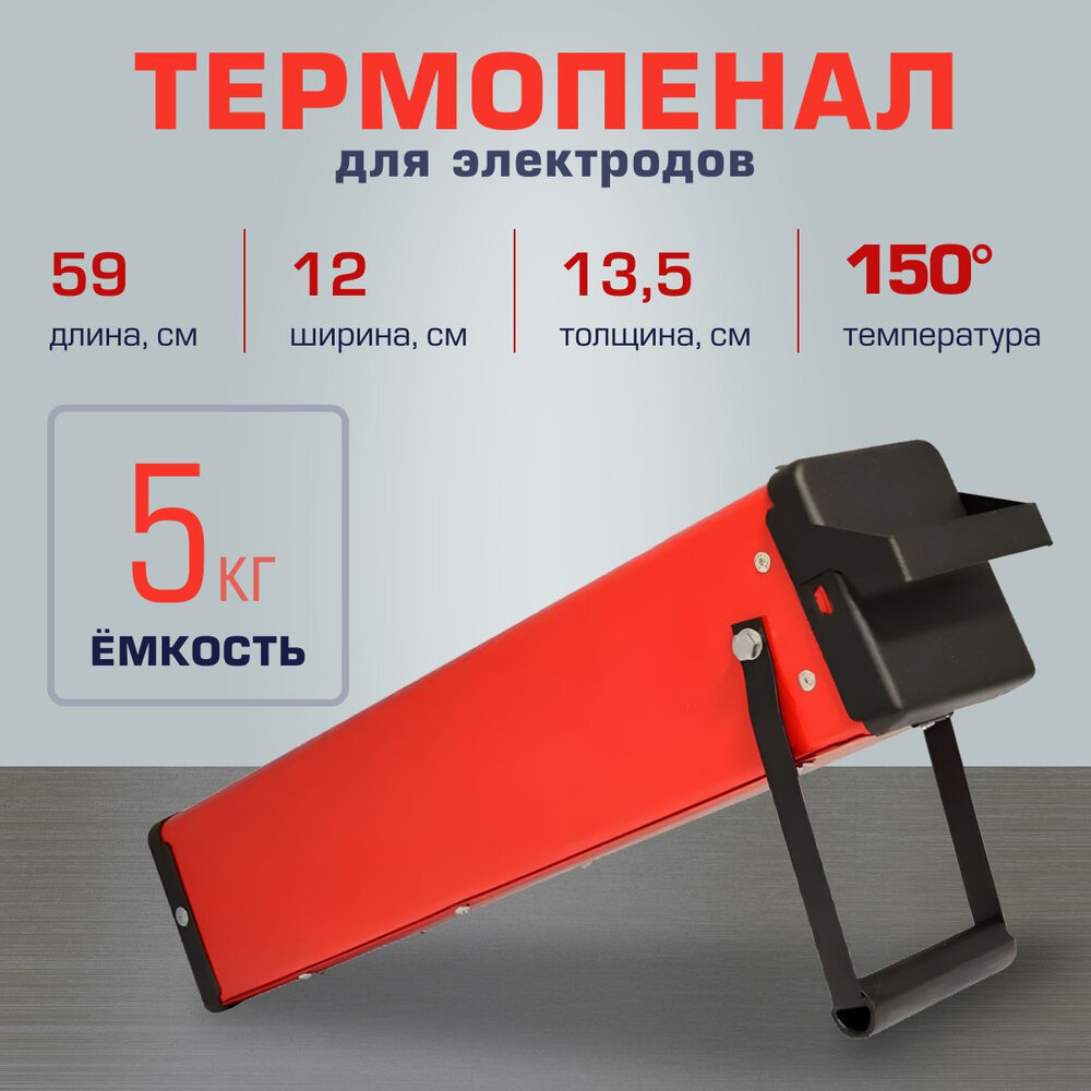 Термопенал новэл ТП-5/150 220 В DK.4500.03269