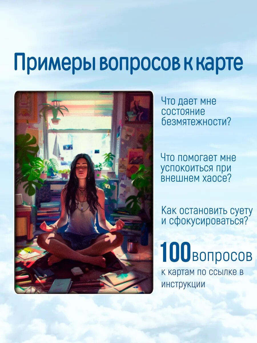 Метафорические ассоциативные карты ресурсные МАК В ресурсе 50 шт. — фото 1