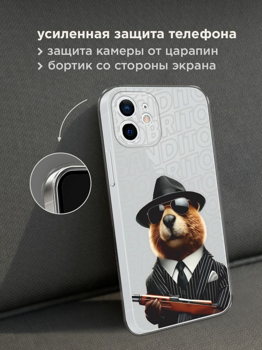 Чехол на Apple iPhone 12 mini / Айфон 12 Мини с принтом "Бобрито бандито 2", прозрачный — фото 1